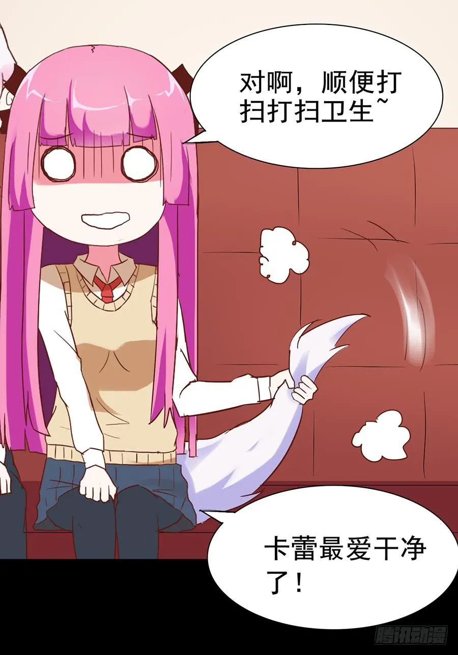 Part25·狐妖的过去之卷（一 第20页