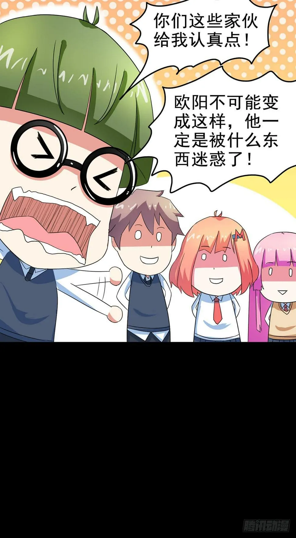 Part26·食梦独角兽（一） 第52页