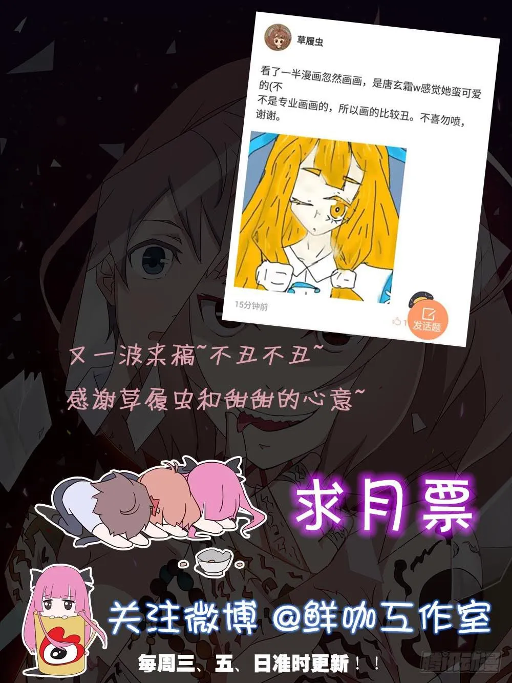 Part26·食梦独角兽（三） 第69页