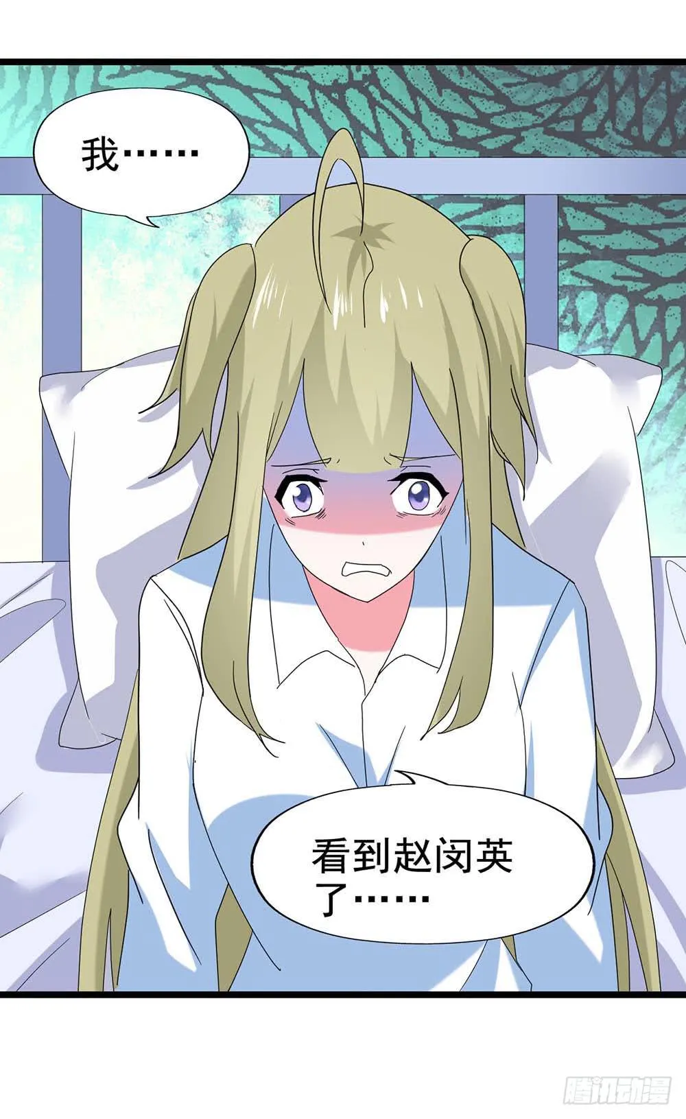 Part29·消失的少女之卷（四 第18页