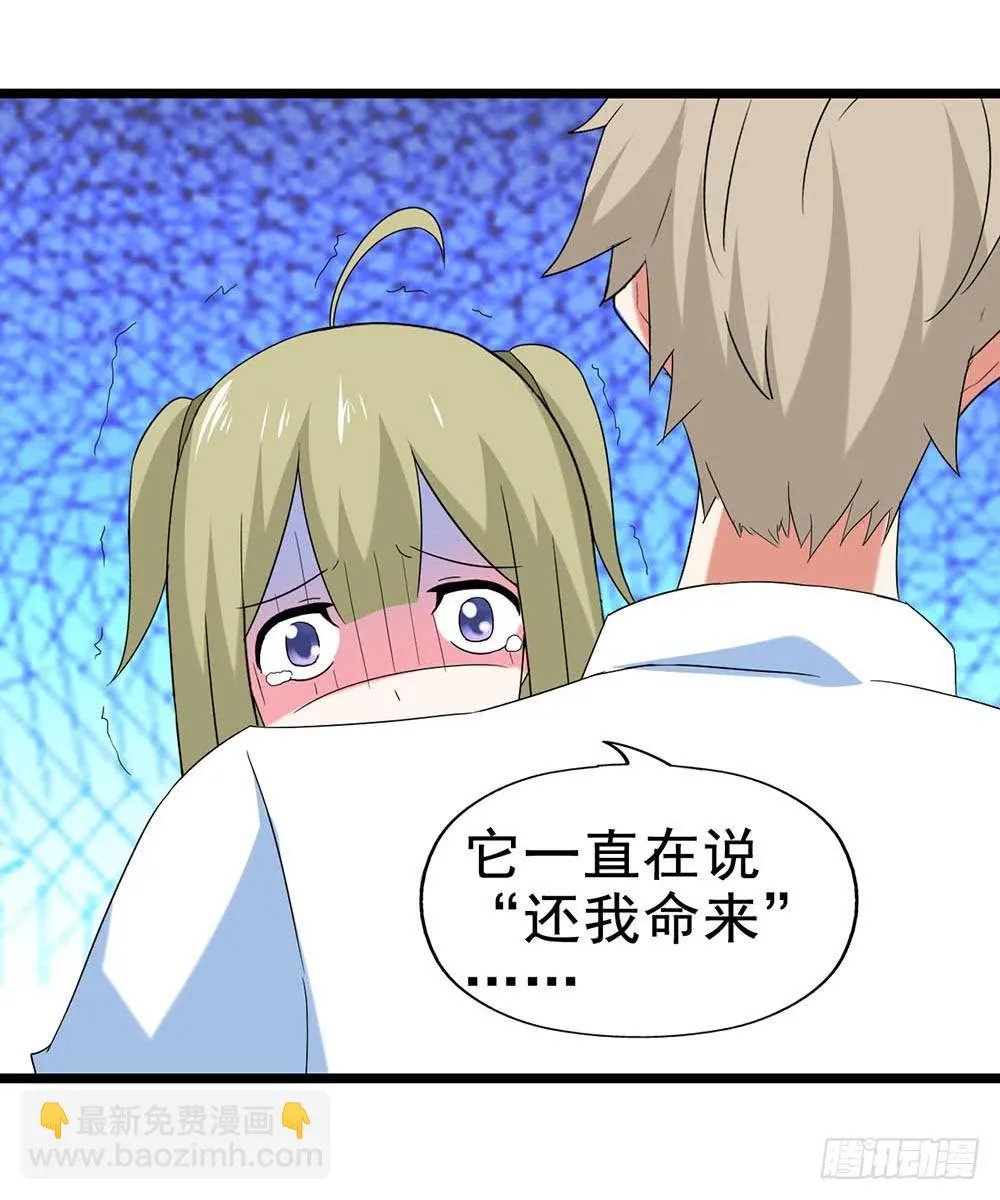 Part29·消失的少女之卷（四 第28页