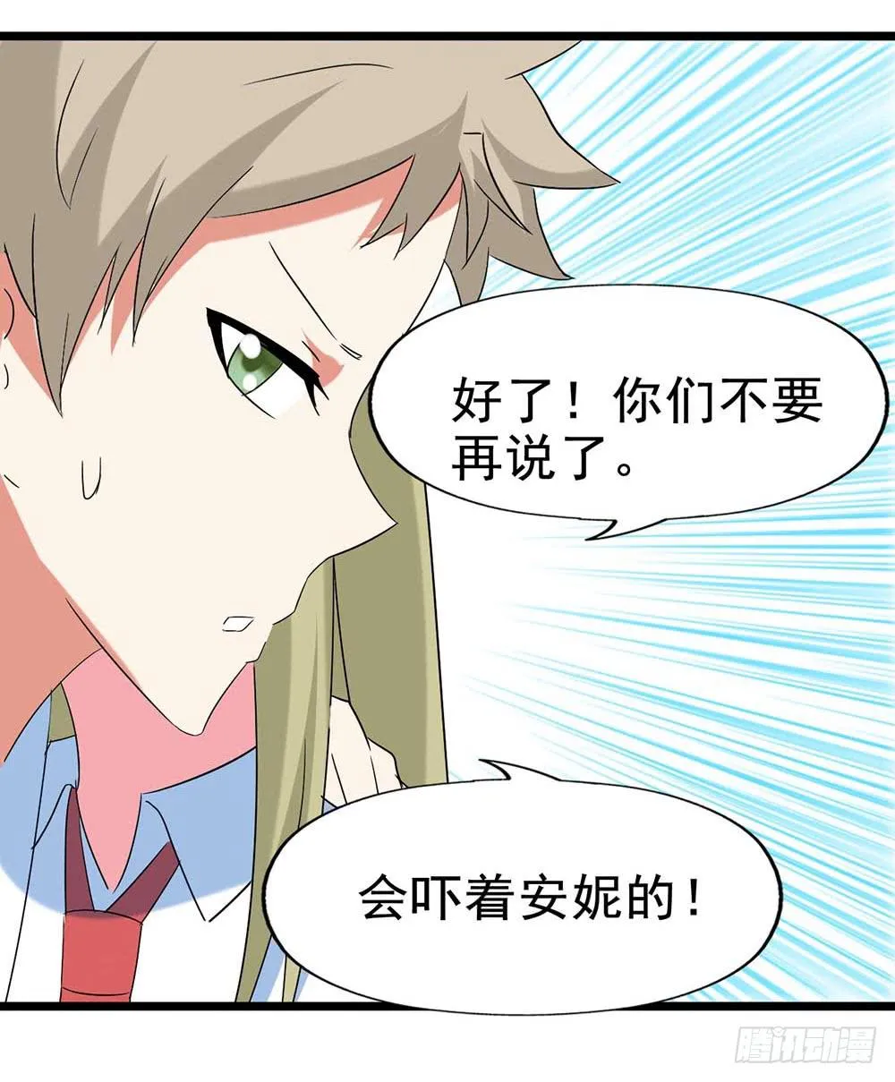 Part29·消失的少女之卷（四 第31页