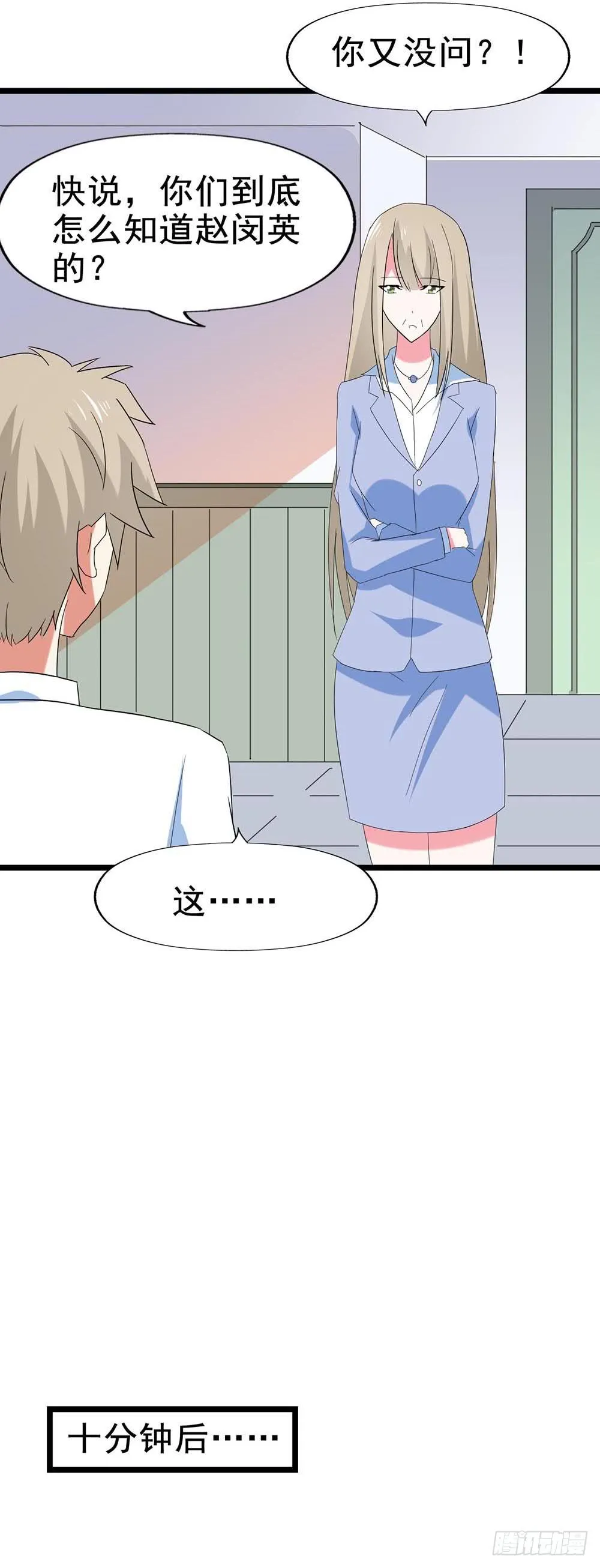 Part29·消失的少女之卷（四 第41页