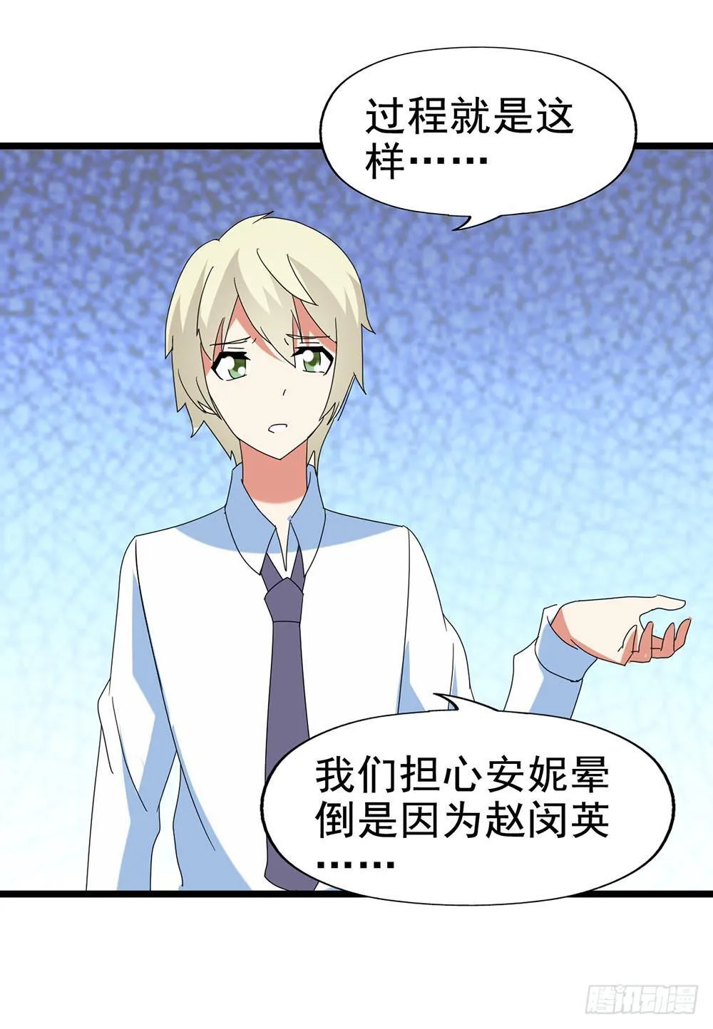 Part29·消失的少女之卷（四 第42页