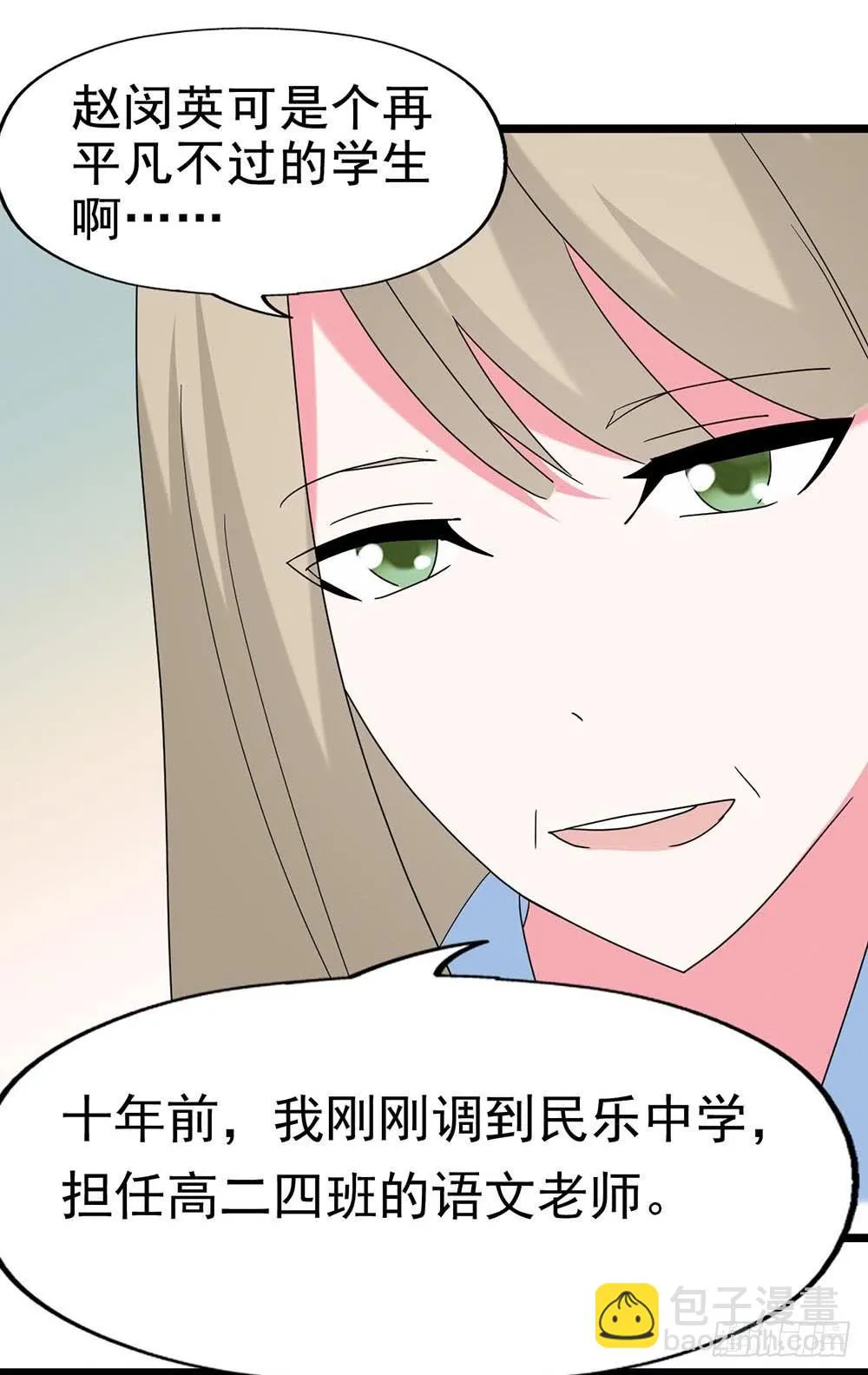 Part29·消失的少女之卷（四 第45页