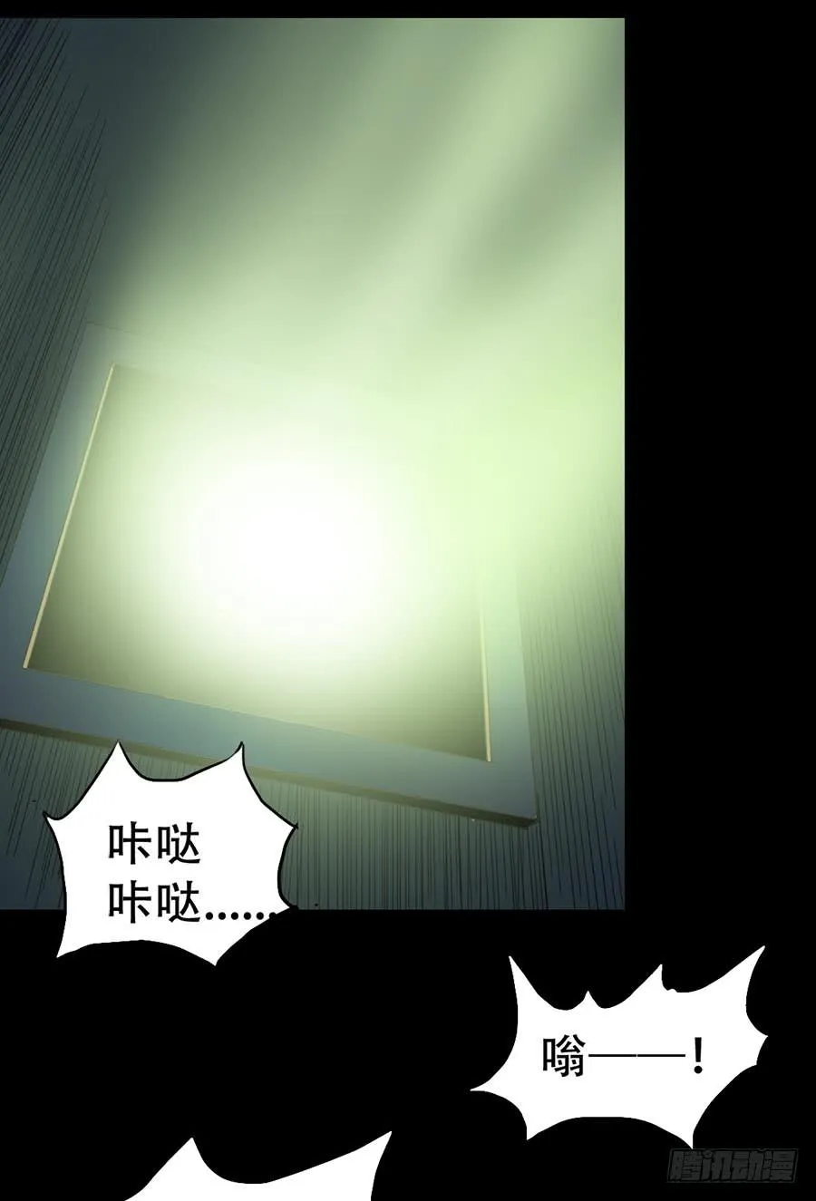 Part32·桃园戏院之卷（四） 第56页