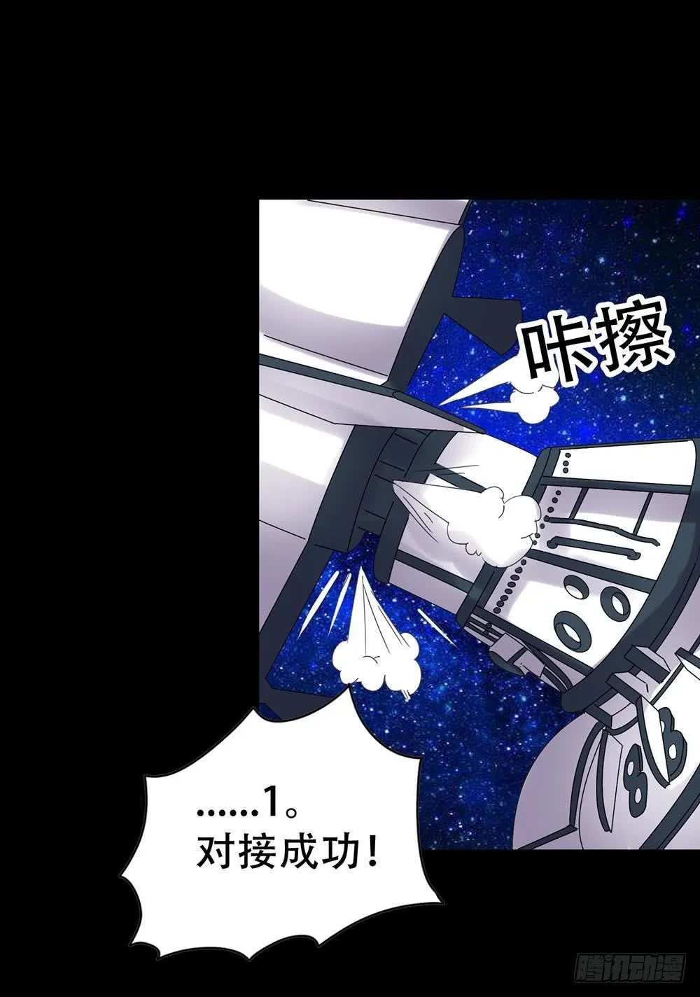 Part33·星空惊魂之卷（一） 第63页