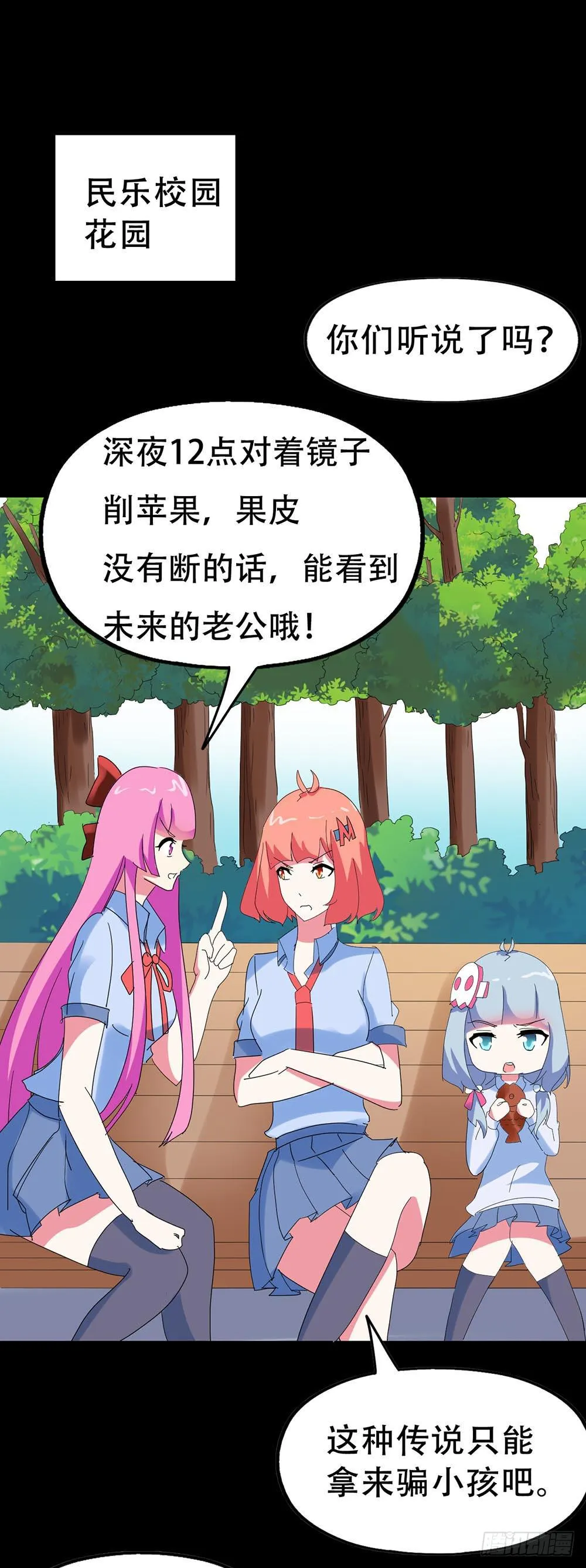 Part34·镜与苹果之卷（一） 第17页