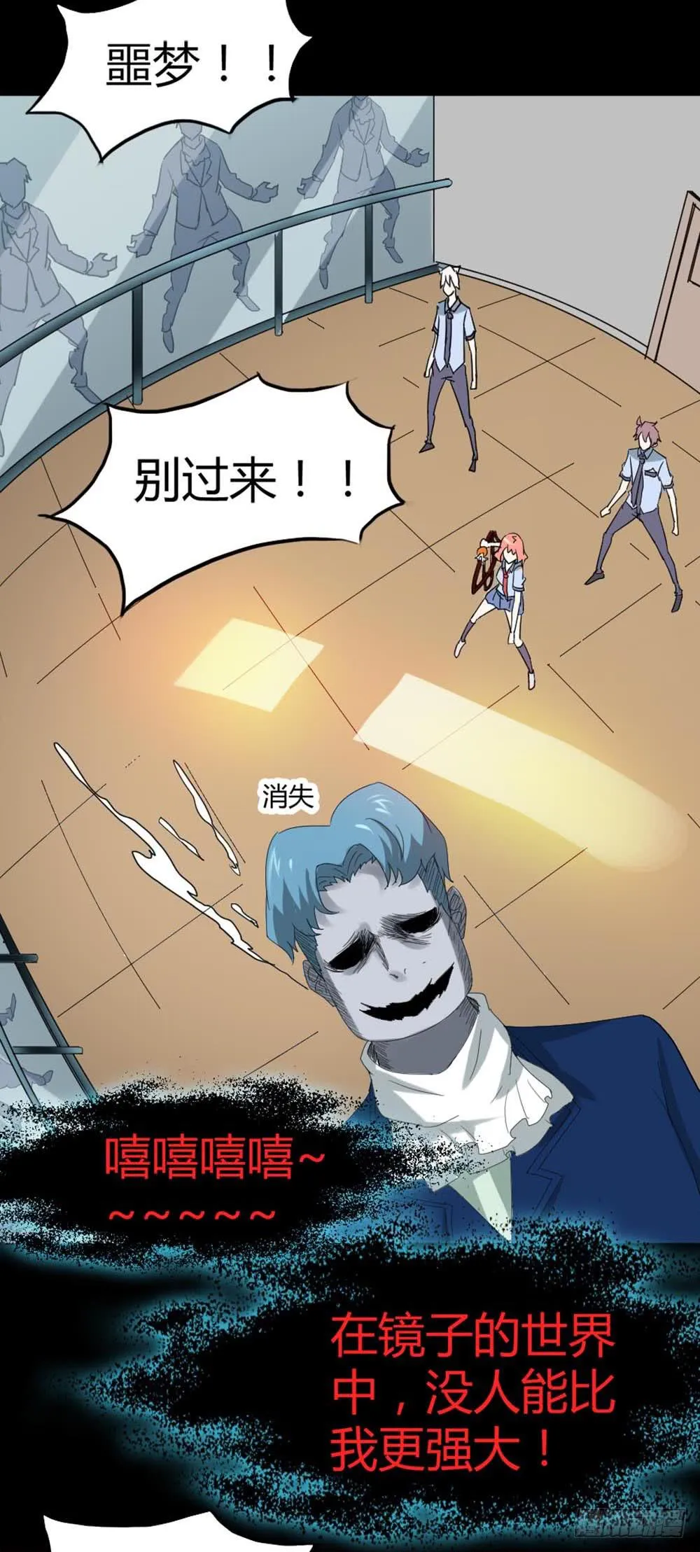 Part34·镜与苹果之卷（终） 第32页