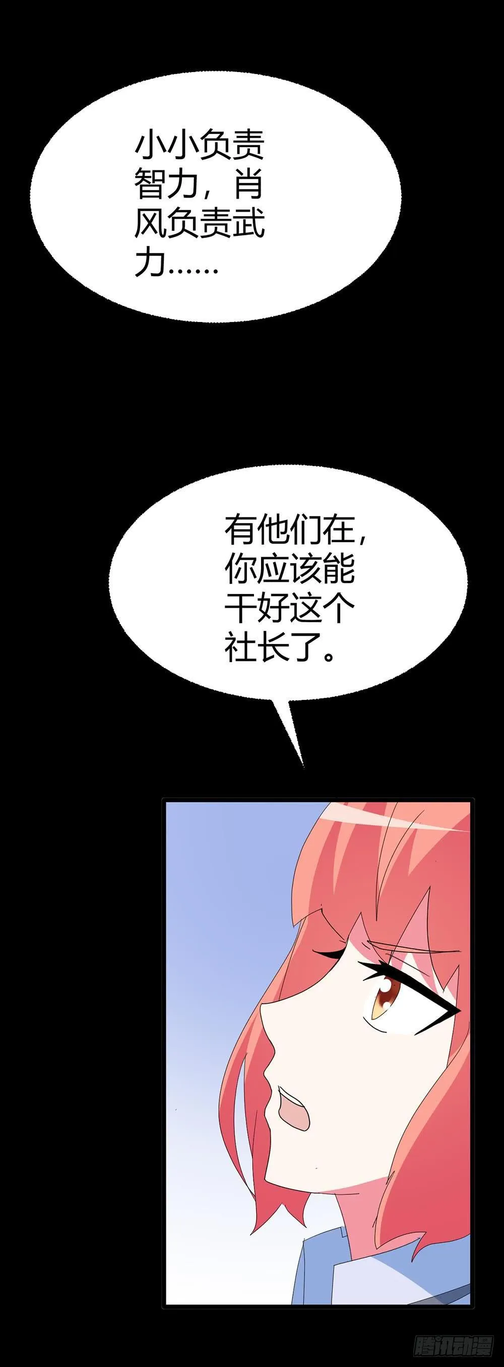 Part35·唐家来袭之卷（一） 第32页