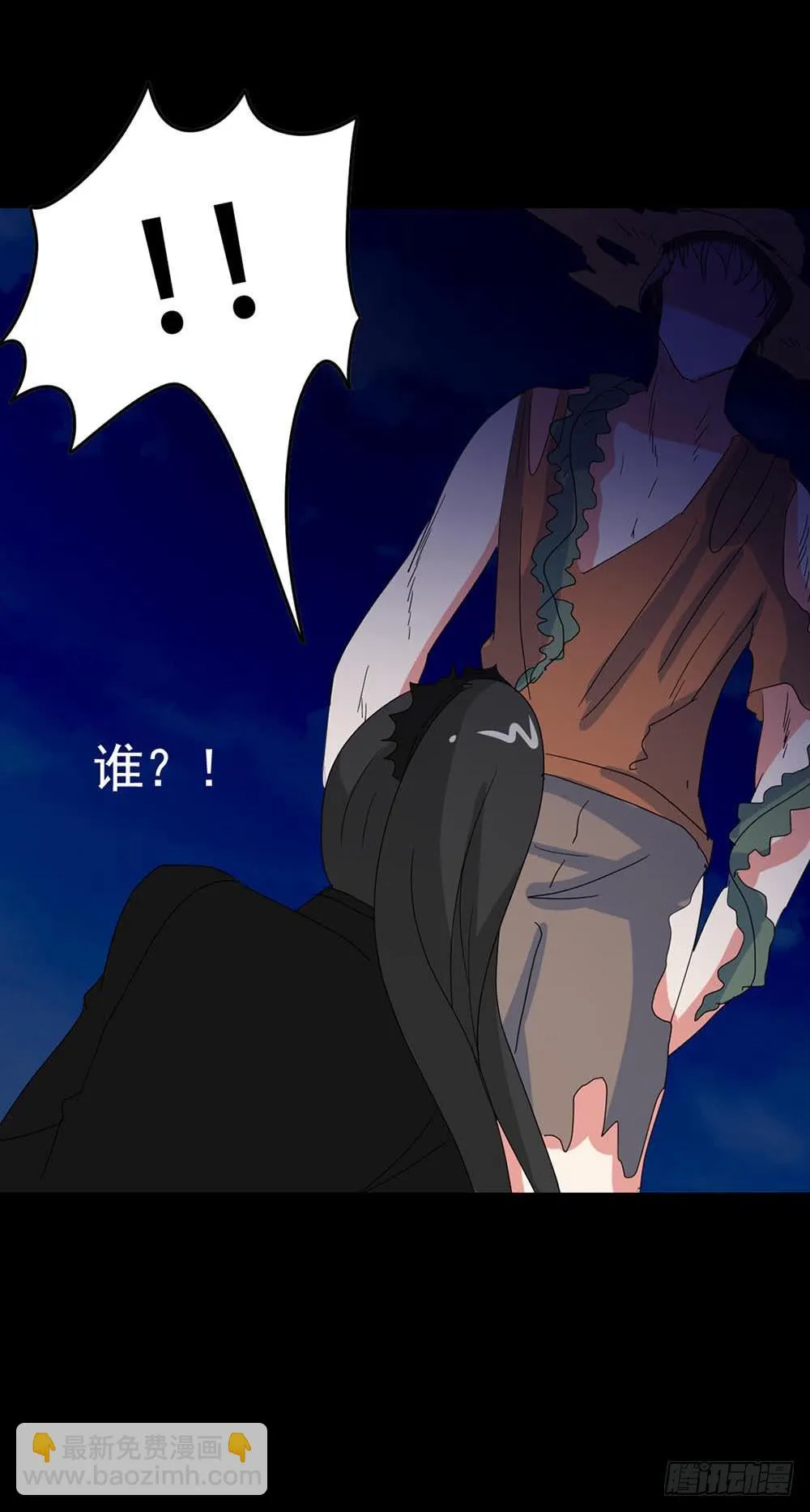 Part36·招魂之卷（二） 第4页