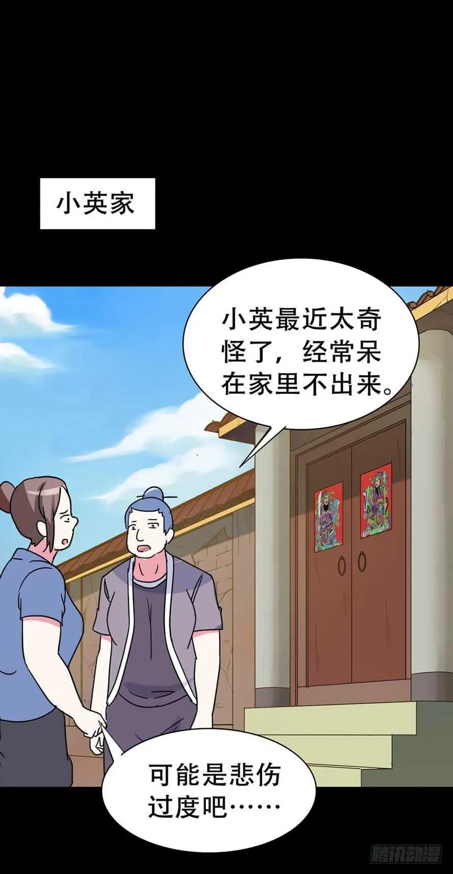 Part36·招魂之卷（二） 第10页