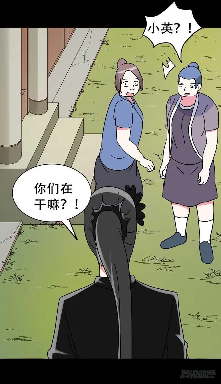 Part36·招魂之卷（二） 第11页