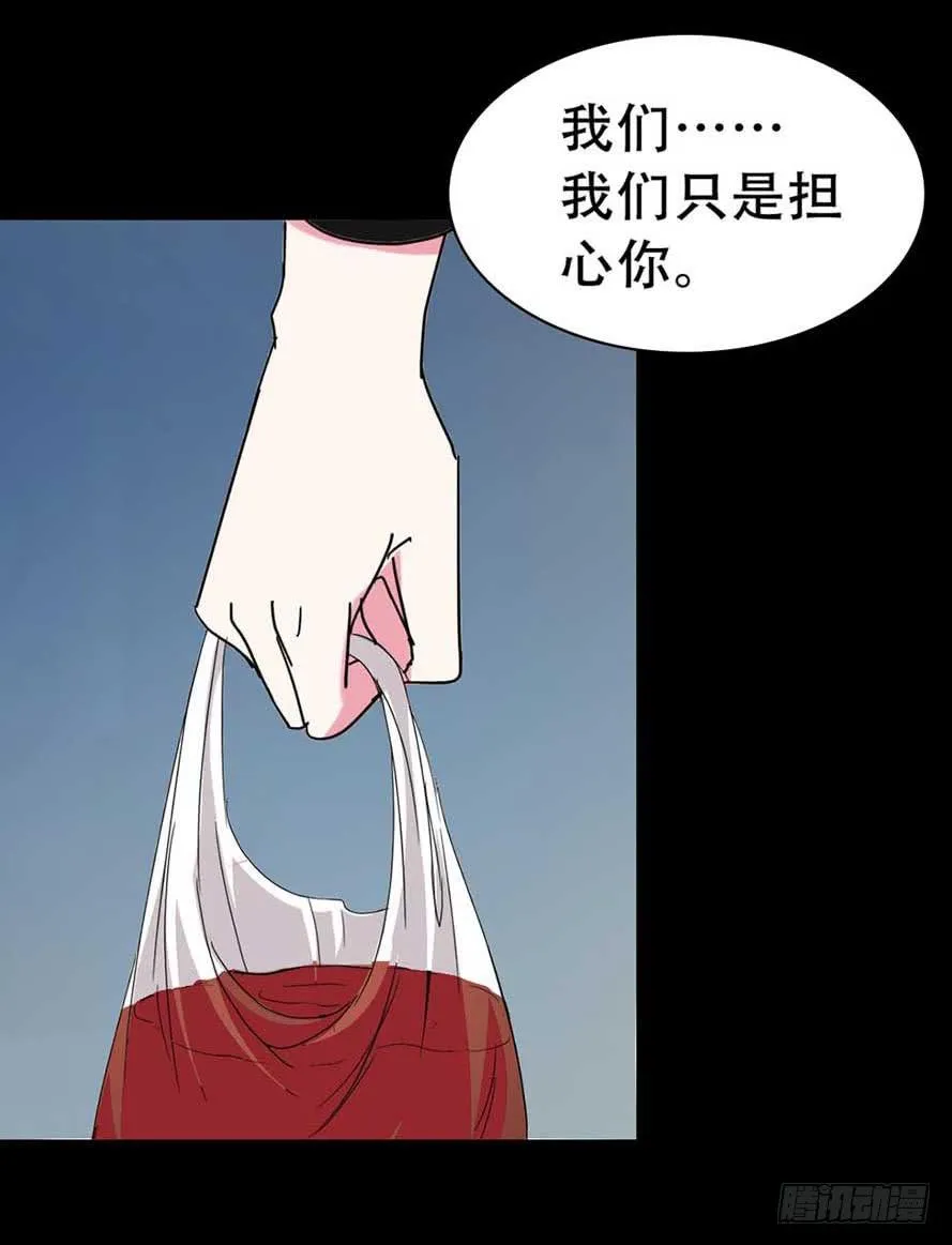 Part36·招魂之卷（二） 第12页