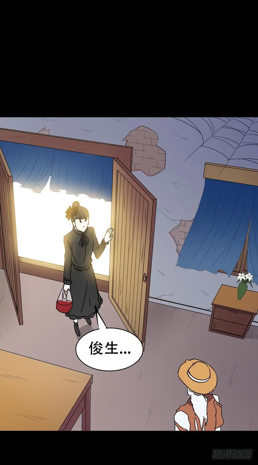 Part36·招魂之卷（二） 第15页