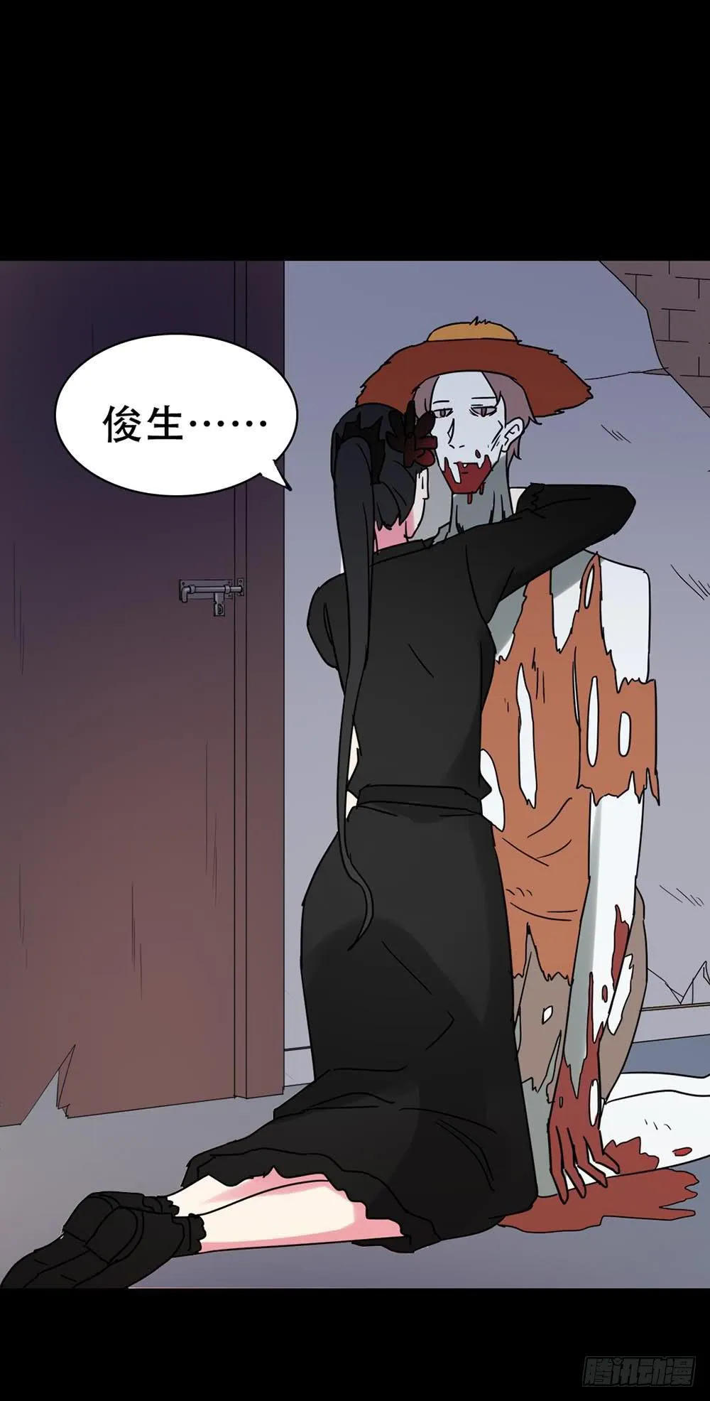 Part36·招魂之卷（二） 第20页