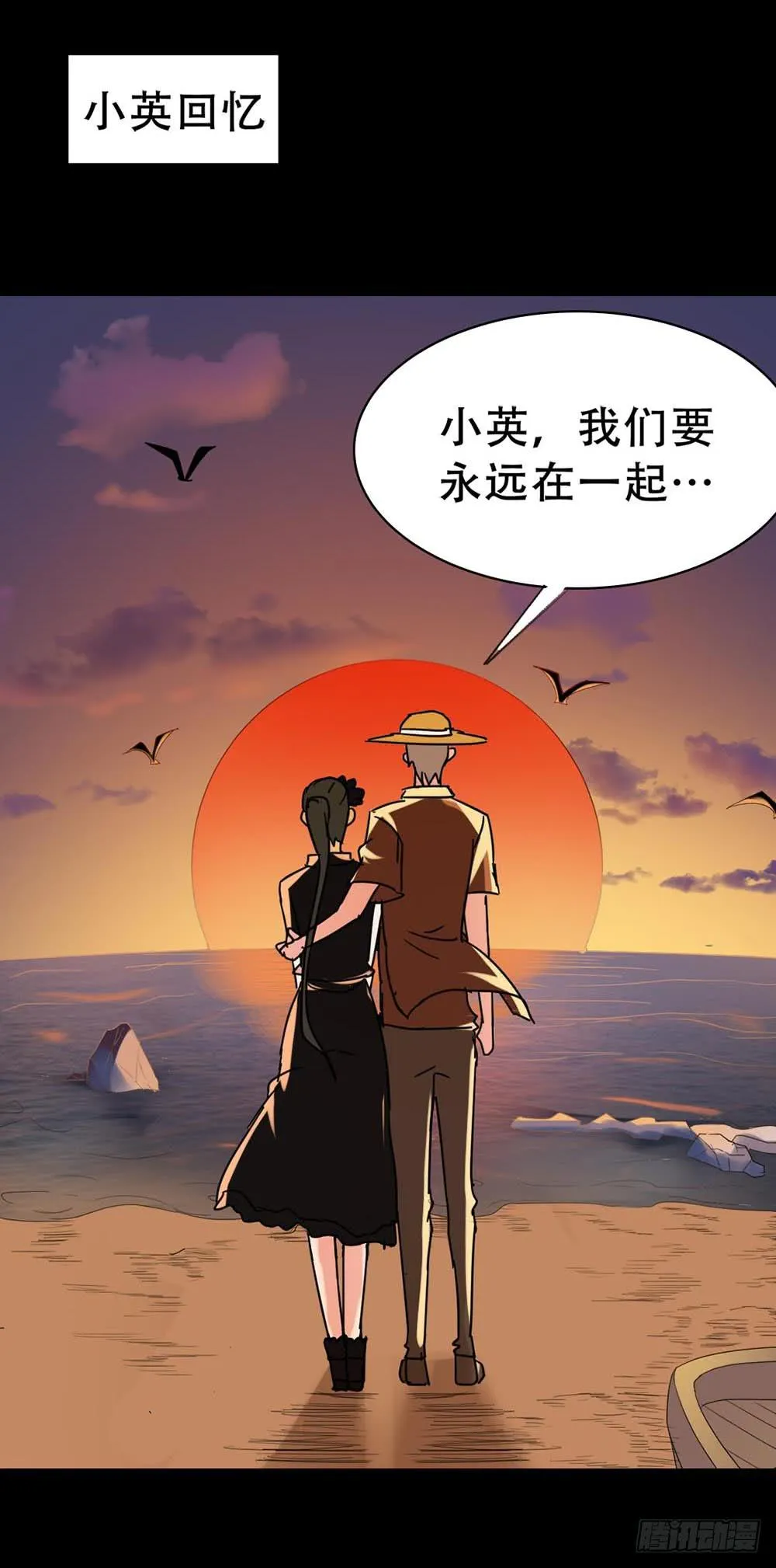 Part36·招魂之卷（二） 第21页
