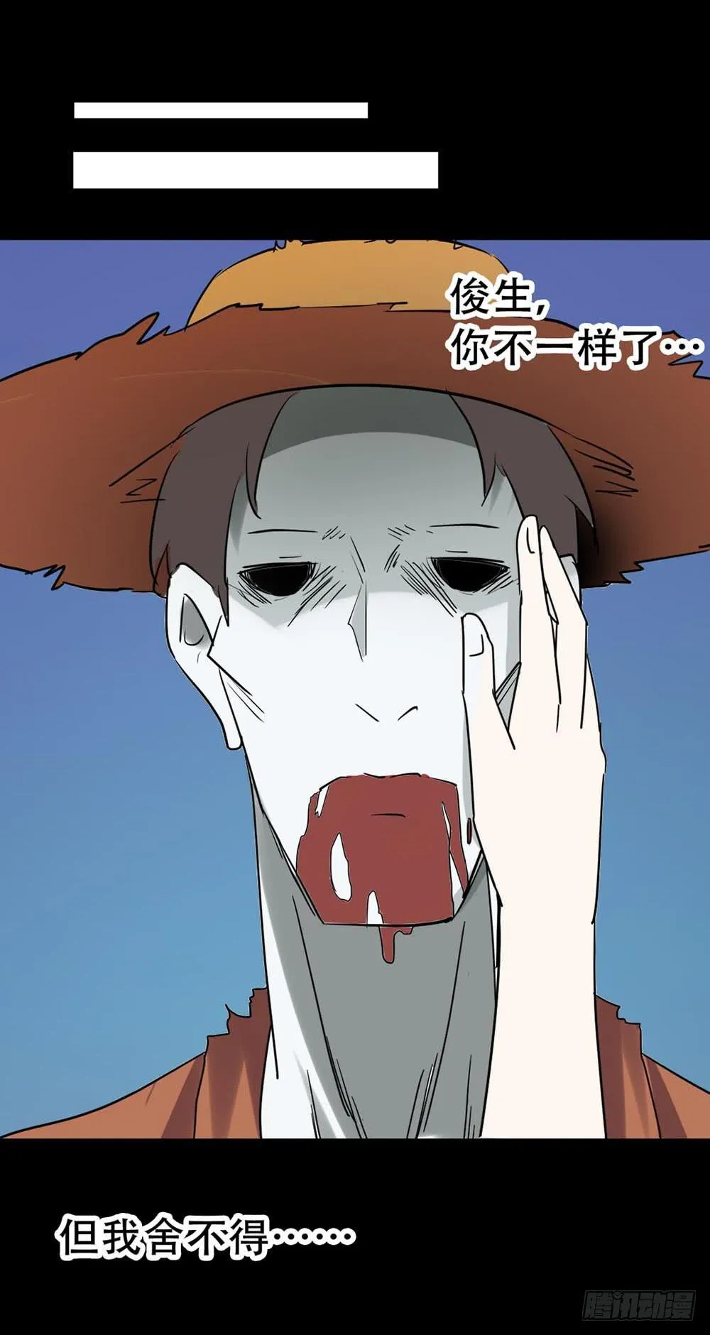 Part36·招魂之卷（二） 第23页