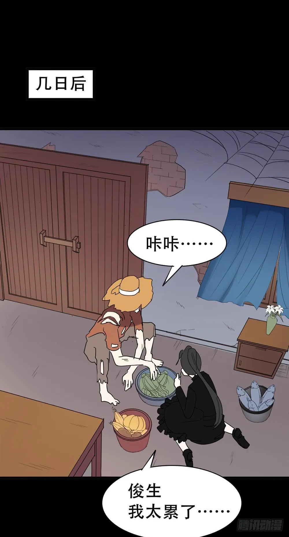 Part36·招魂之卷（二） 第25页