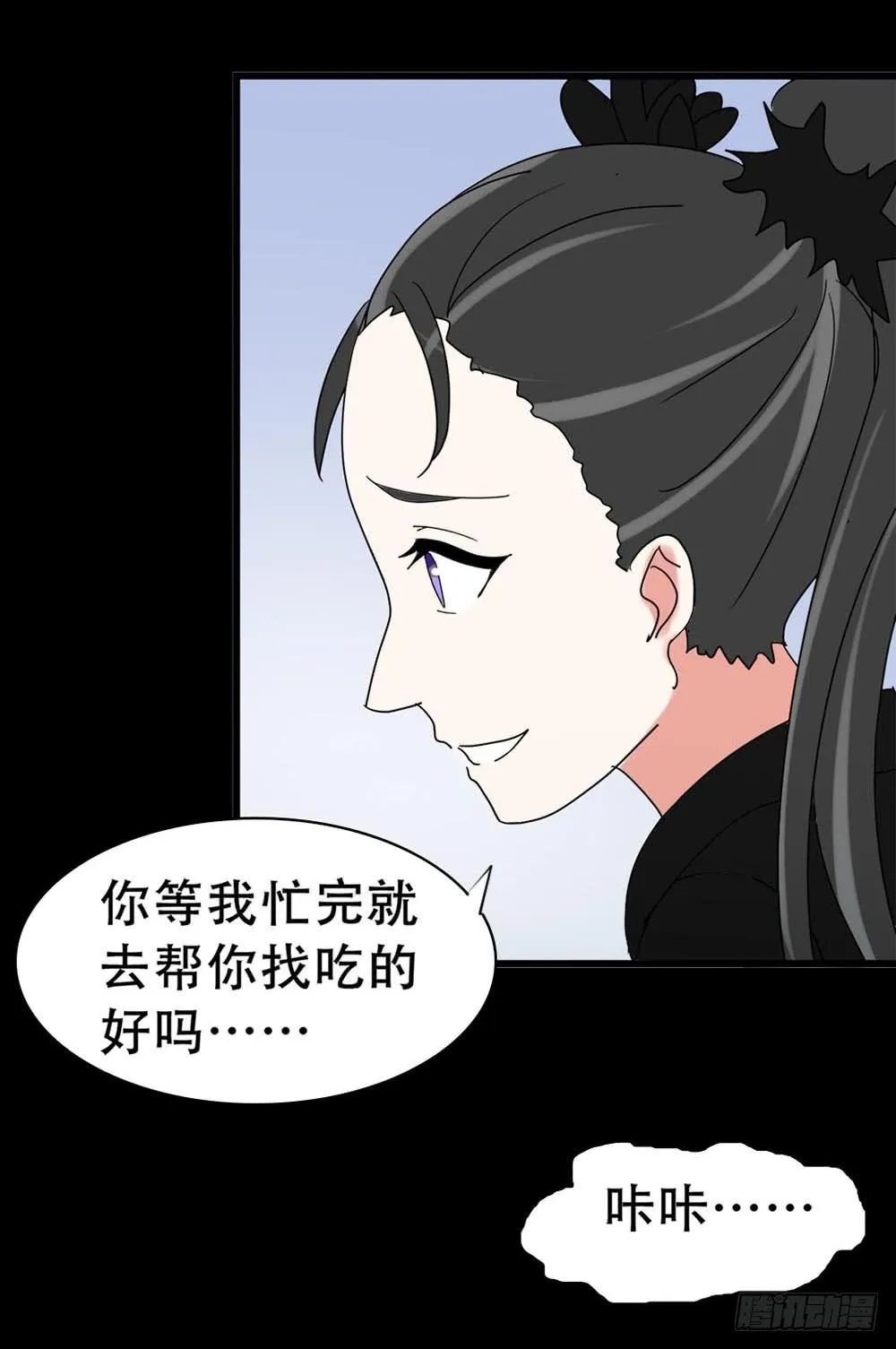 Part36·招魂之卷（二） 第27页