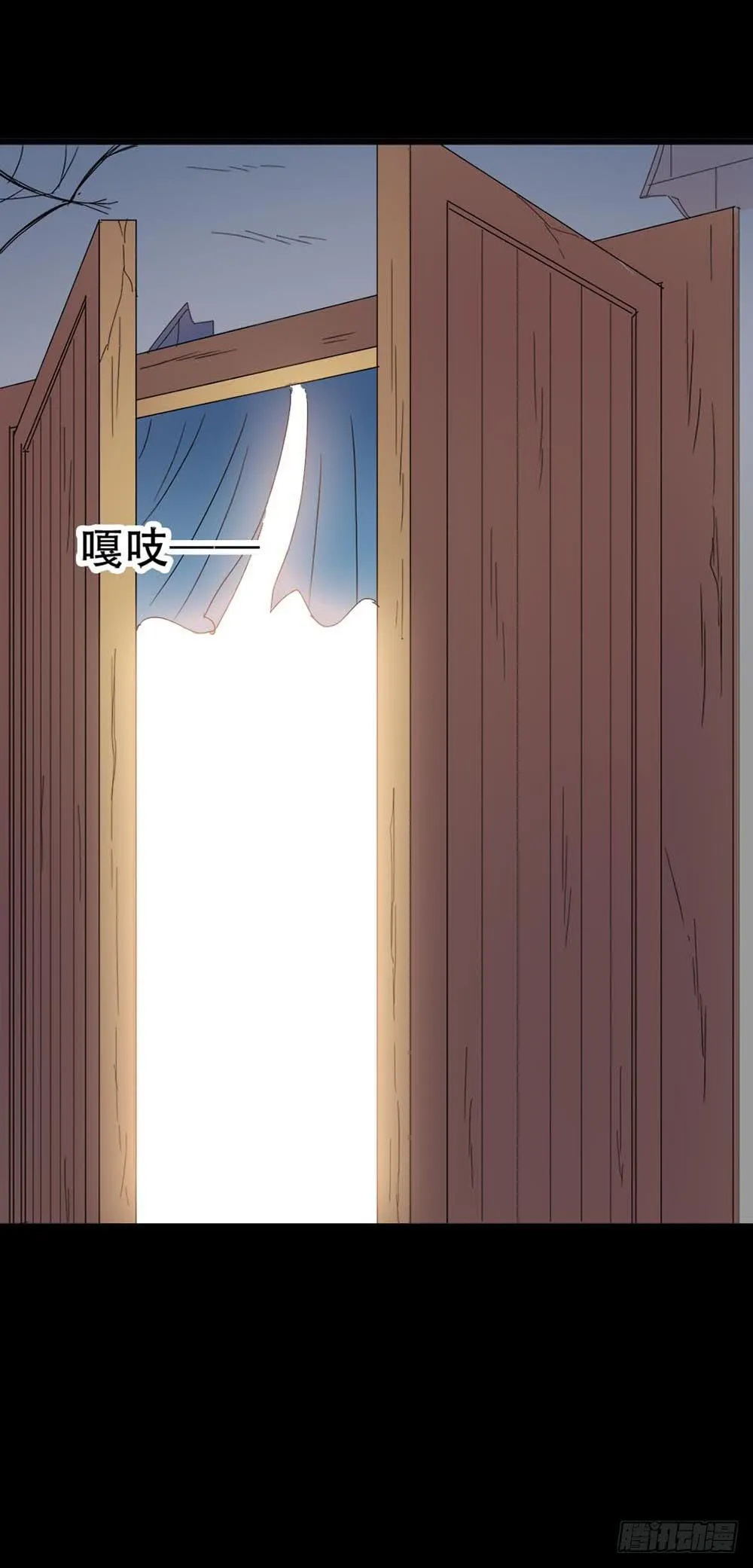 Part36·招魂之卷（二） 第29页