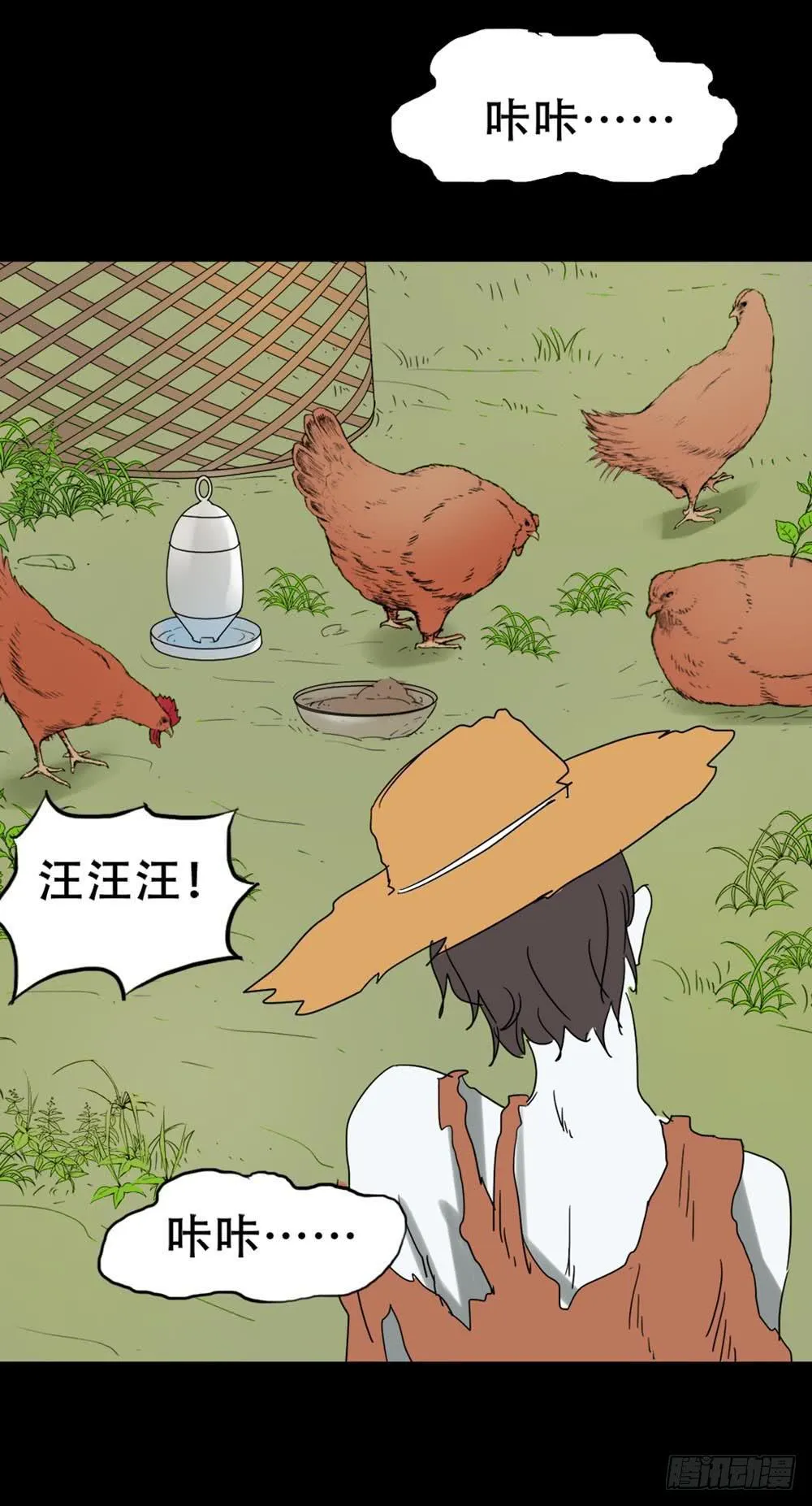 Part36·招魂之卷（二） 第32页