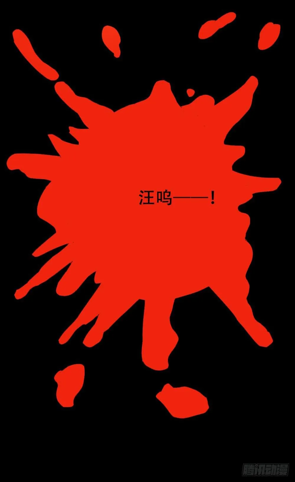 Part36·招魂之卷（二） 第35页