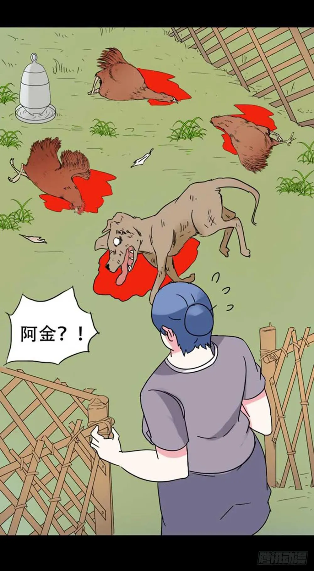 Part36·招魂之卷（二） 第37页