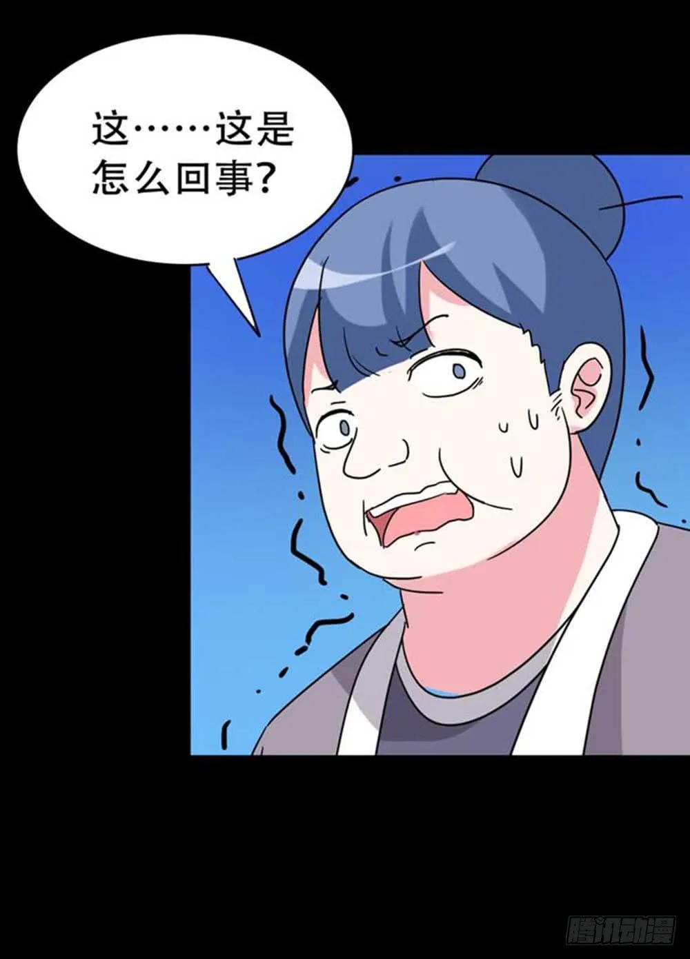 Part36·招魂之卷（二） 第38页