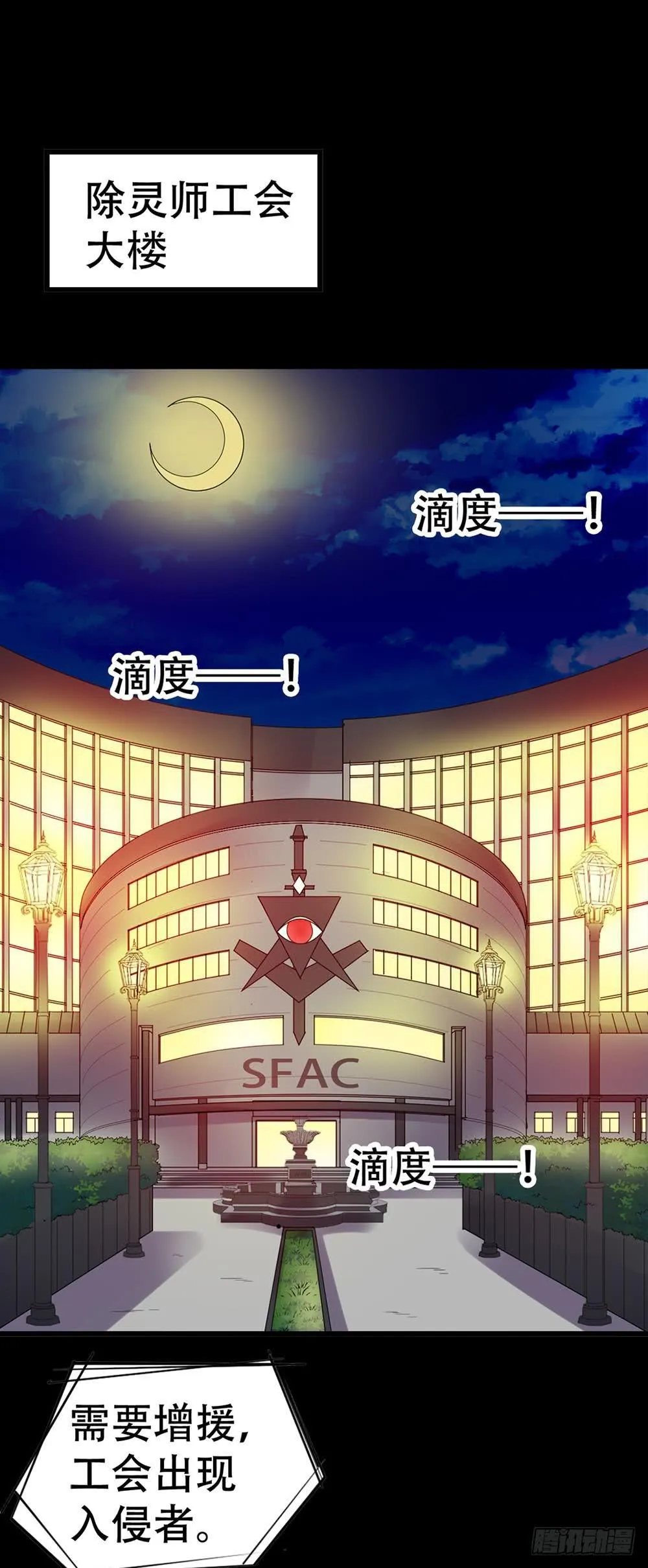 Part36·招魂之卷（二） 第42页