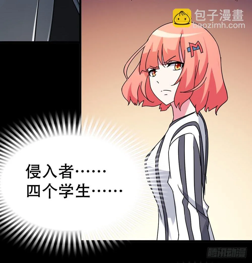 Part36·招魂之卷（二） 第44页