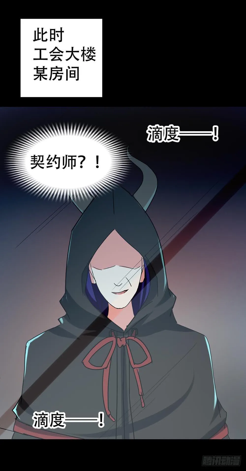 Part36·招魂之卷（二） 第49页