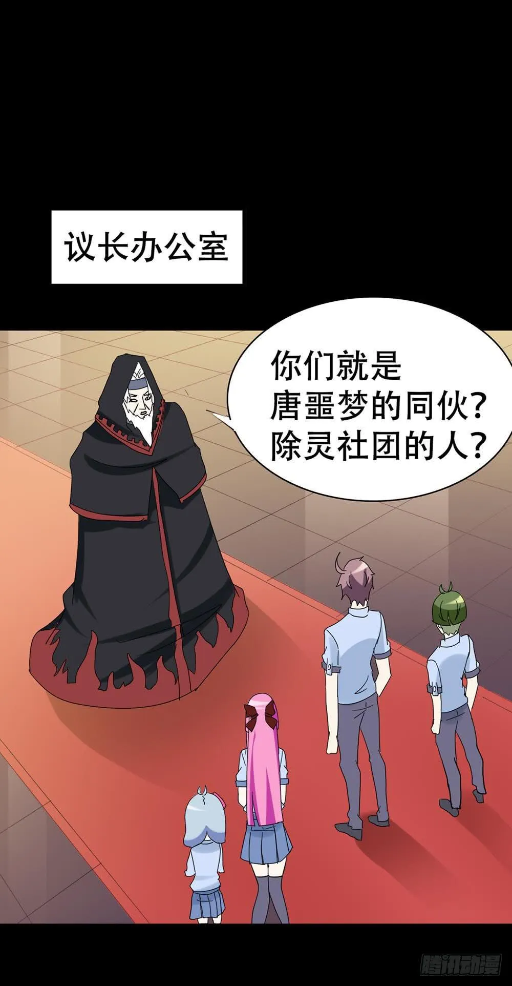 Part36·招魂之卷（二） 第57页