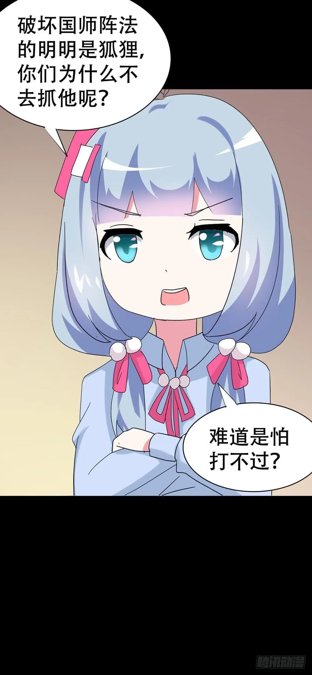 Part36·招魂之卷（二） 第61页