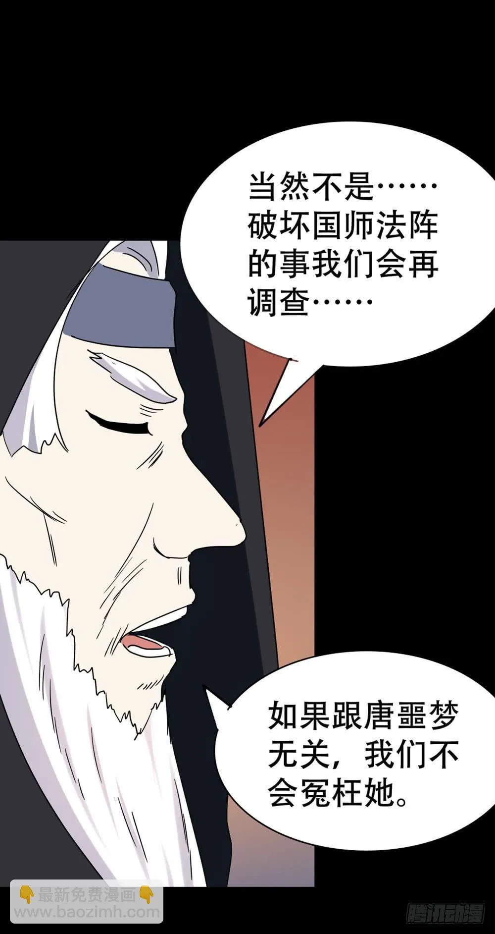 Part36·招魂之卷（二） 第62页