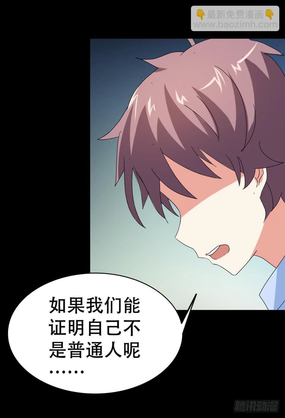 Part36·招魂之卷（二） 第64页
