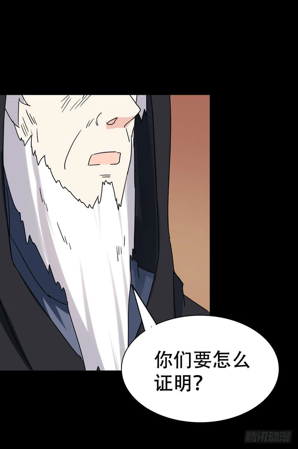 Part36·招魂之卷（二） 第67页