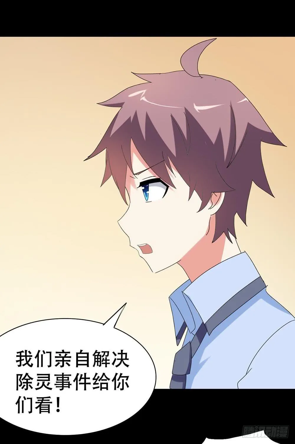 Part36·招魂之卷（二） 第68页