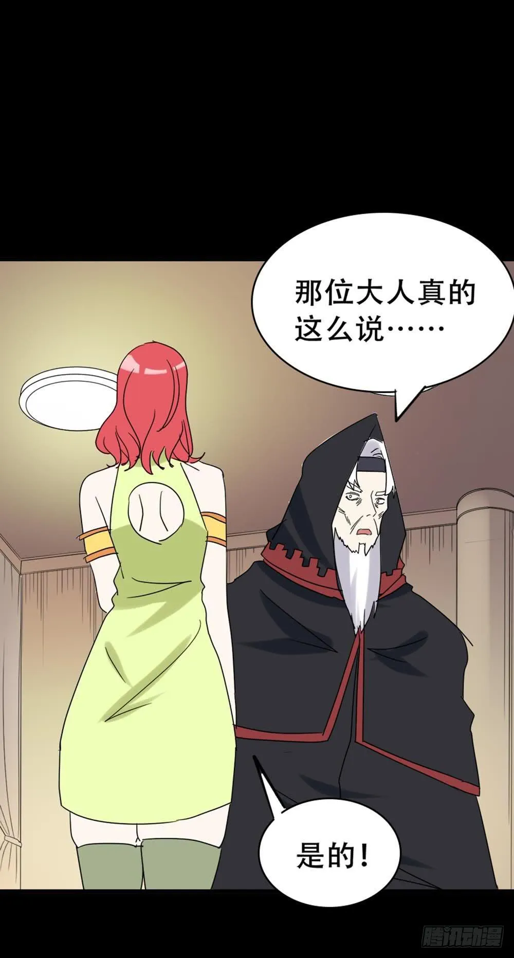 Part36·招魂之卷（二） 第72页