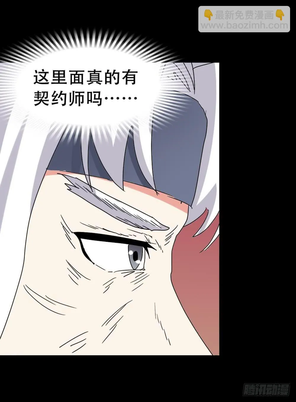 Part36·招魂之卷（二） 第73页