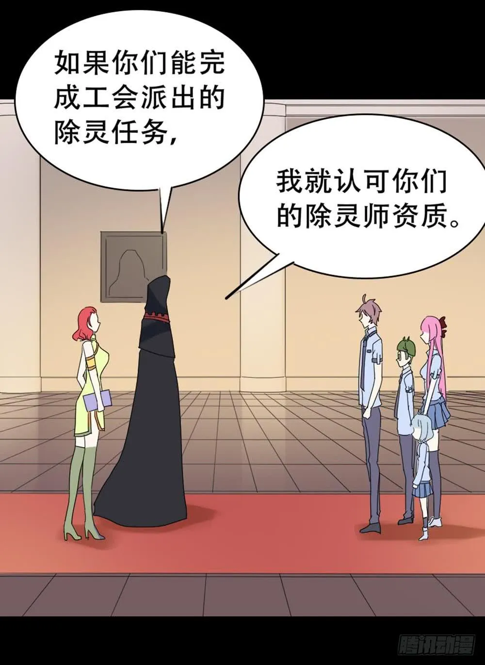 Part36·招魂之卷（二） 第75页