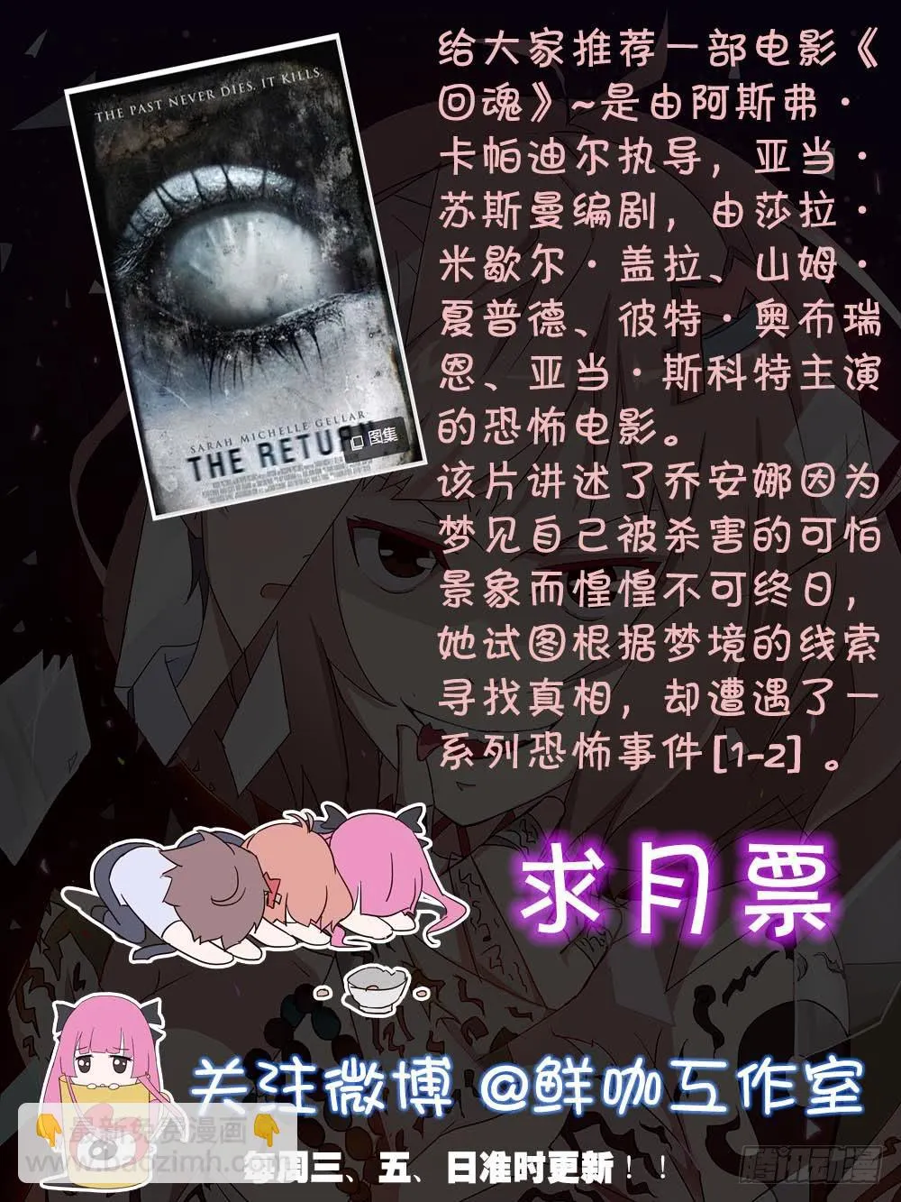 Part36·招魂之卷（二） 第78页
