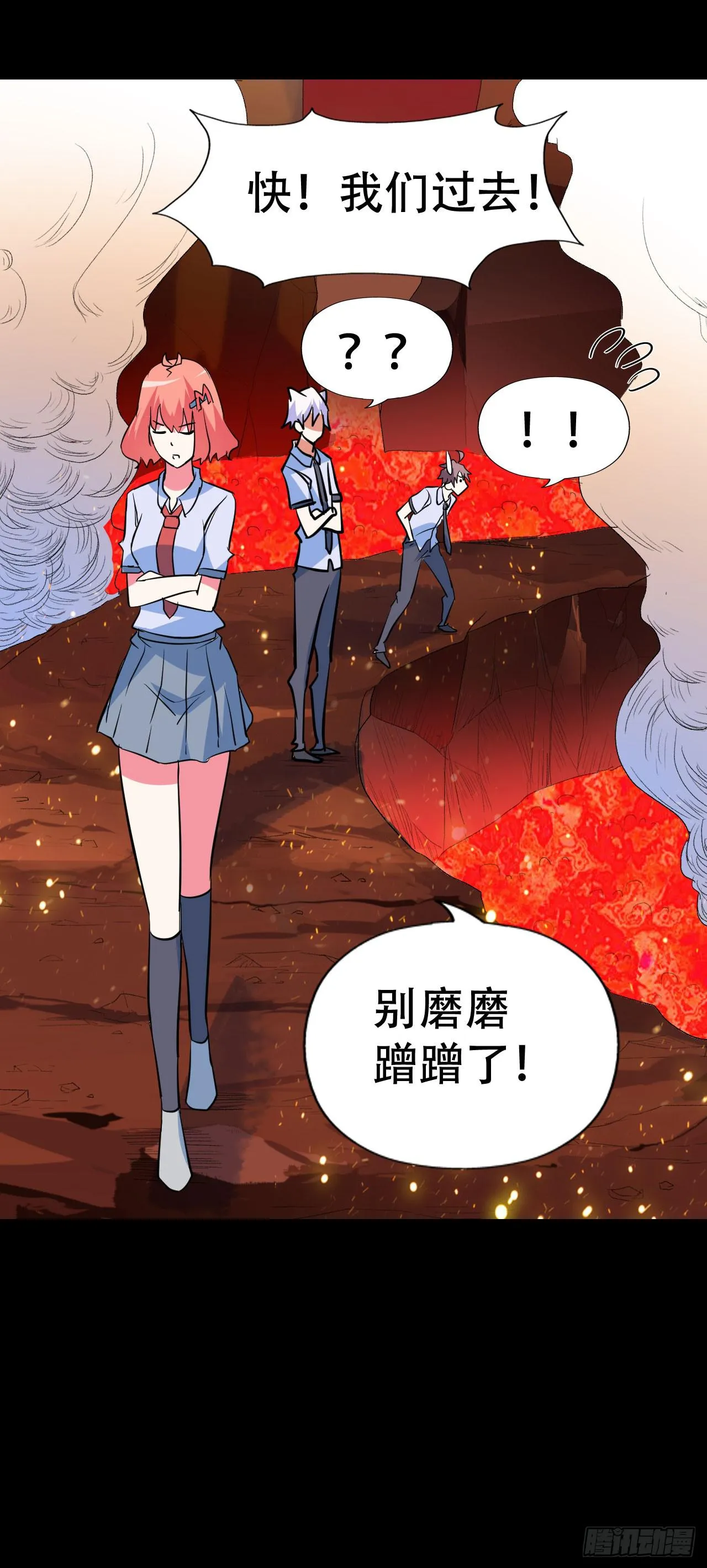 part38·邪神肉屠天之卷（九 第32页