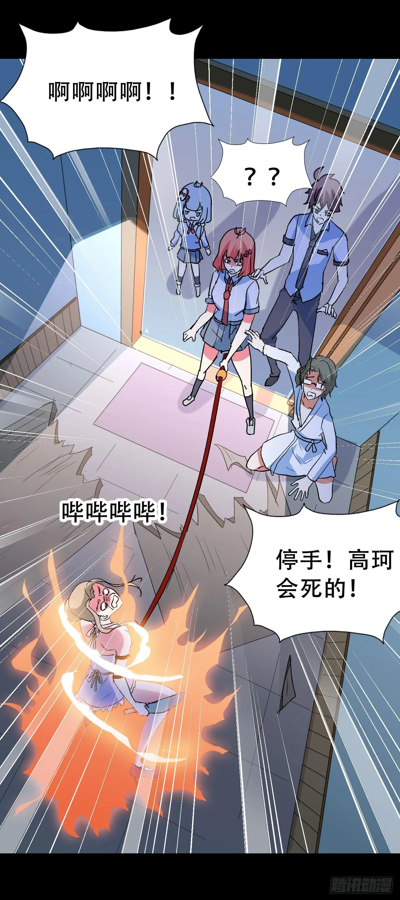 part40.魔力高跟鞋之卷（四 第41页