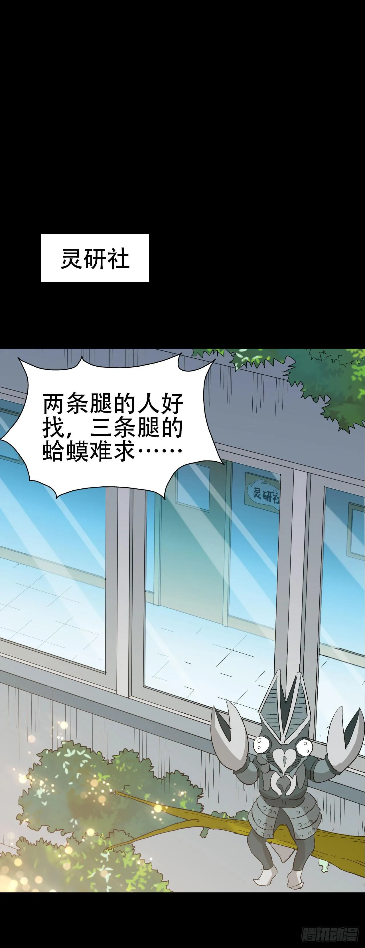 part41.亿万蟾蜍之卷（二 第3页
