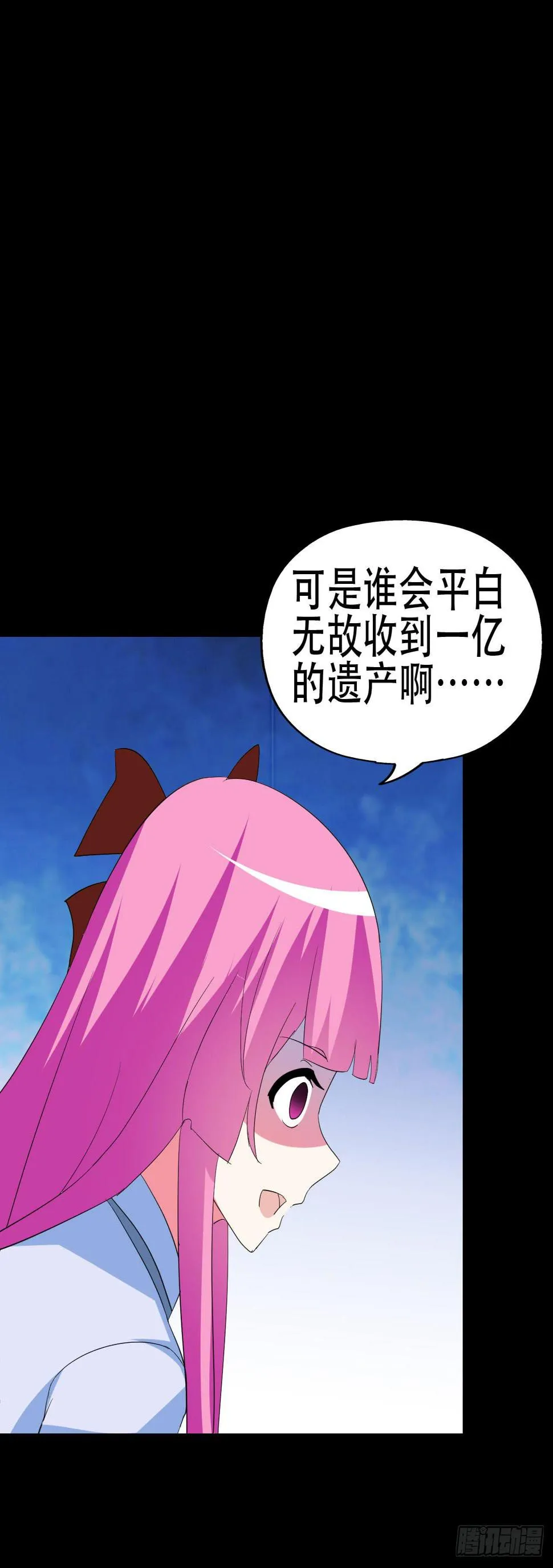 part41.亿万蟾蜍之卷（二 第8页