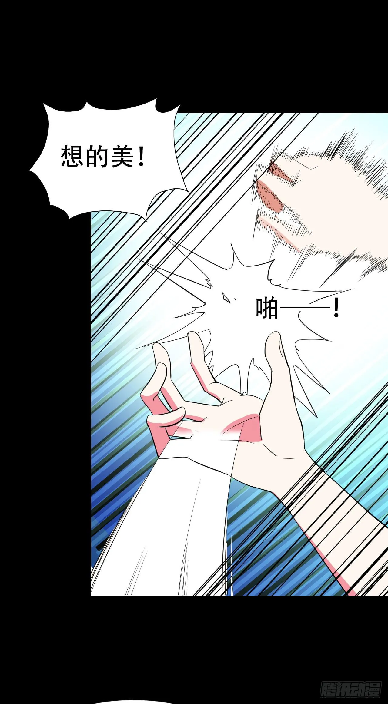 part41.亿万蟾蜍之卷（二 第11页