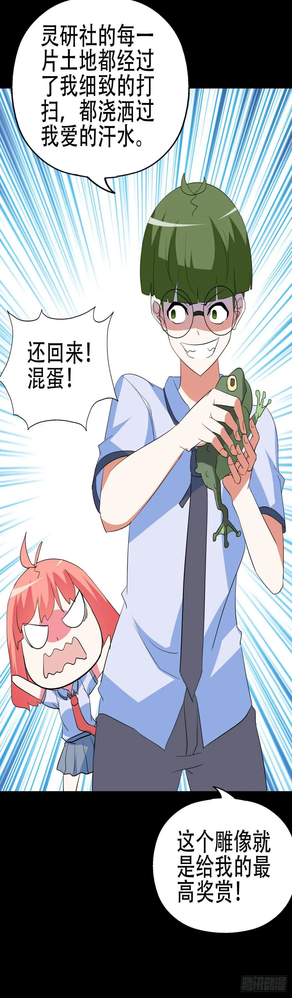 part41.亿万蟾蜍之卷（二 第12页