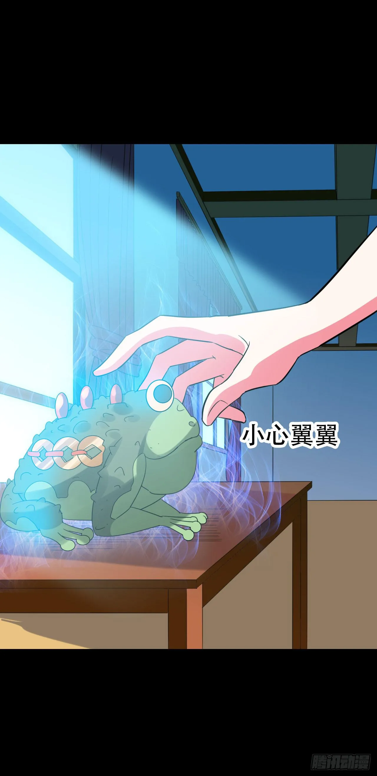 part41.亿万蟾蜍之卷（二 第29页