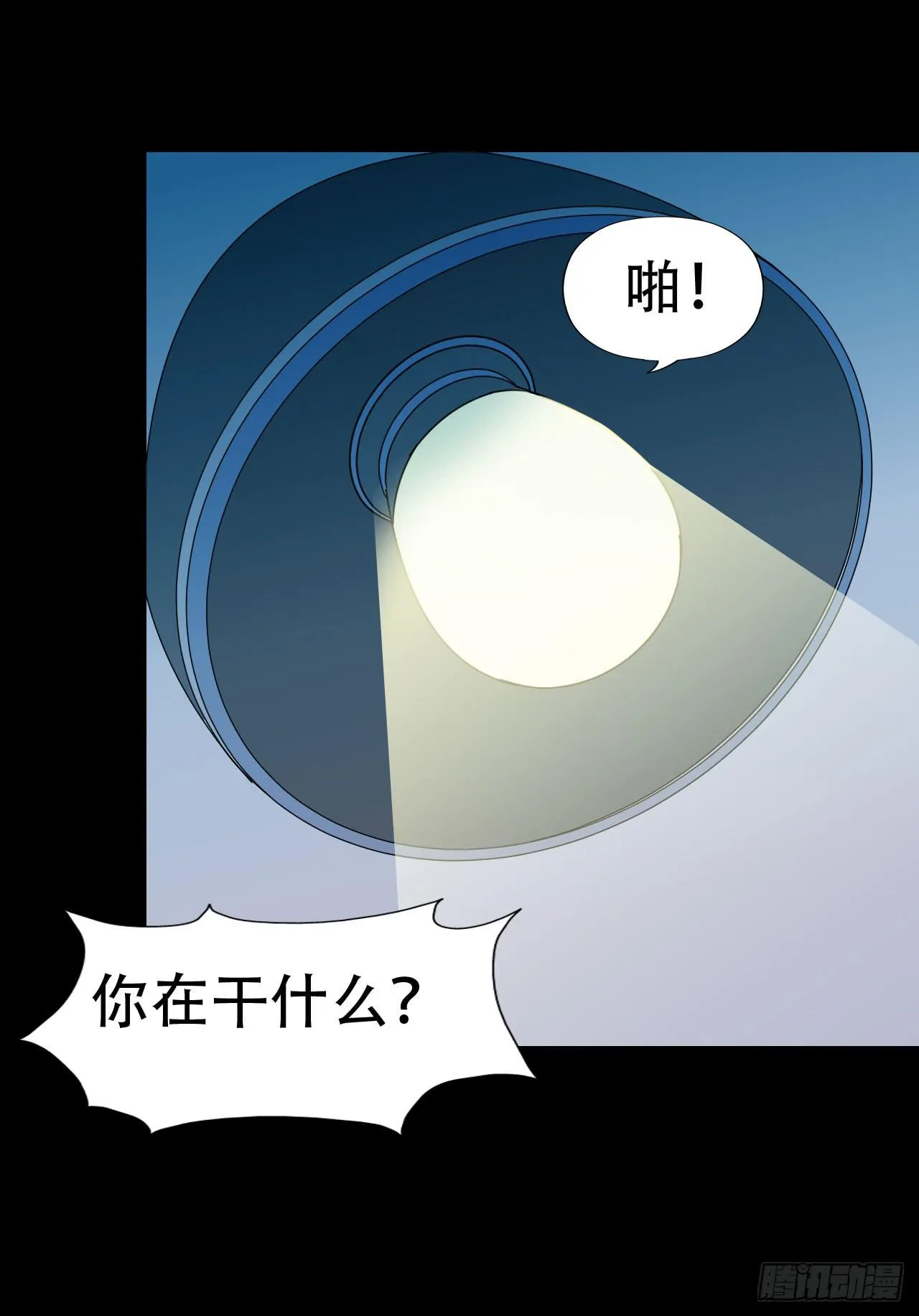part41.亿万蟾蜍之卷（二 第30页